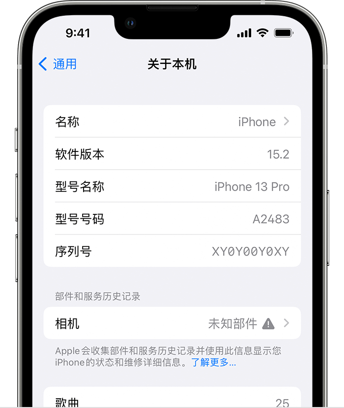 徐州苹果维修分享iPhone 出现提示相机“未知部件”是什么原因？ 