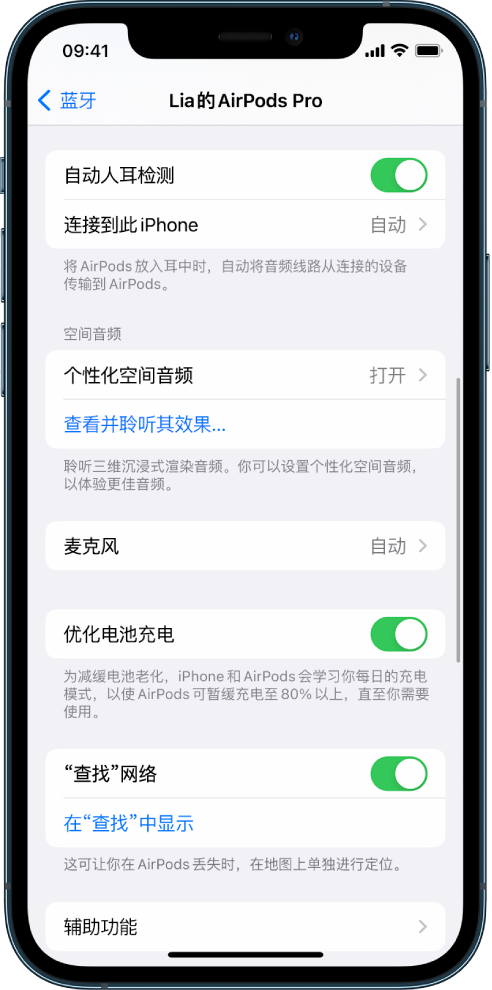 徐州苹果手机维修分享如何通过 iPhone “查找”功能定位 AirPods 