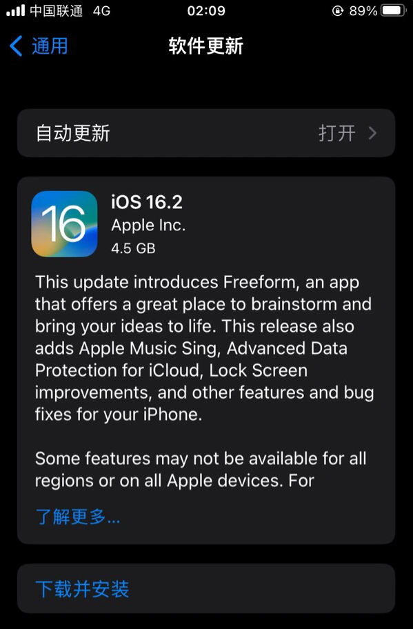 徐州苹果服务网点分享为什么说iOS 16.2 RC版非常值得更新 