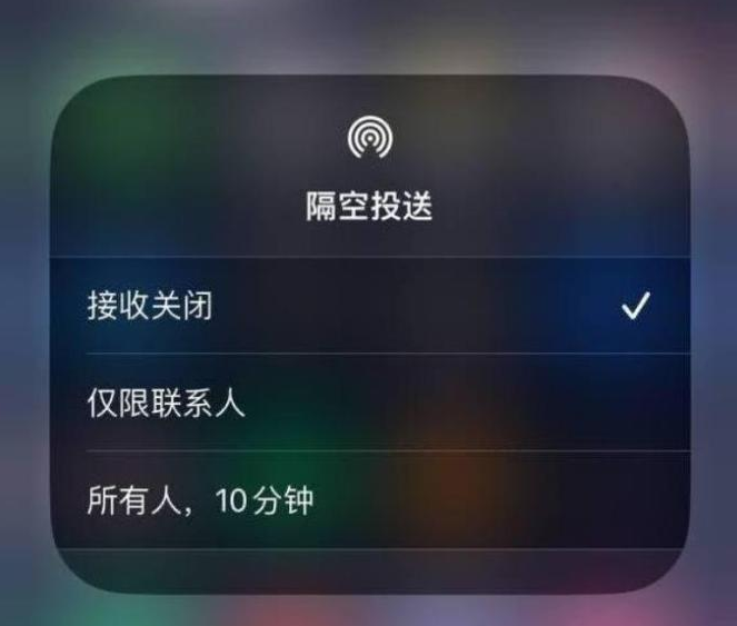 徐州苹果14维修分享iPhone 14 Pro如何开启隔空投送 