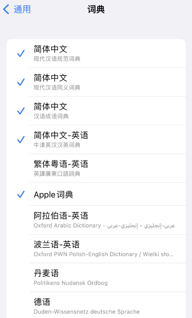 徐州苹果14维修分享 iPhone 14 系列使用技巧：灵活运用“搜索”功能 