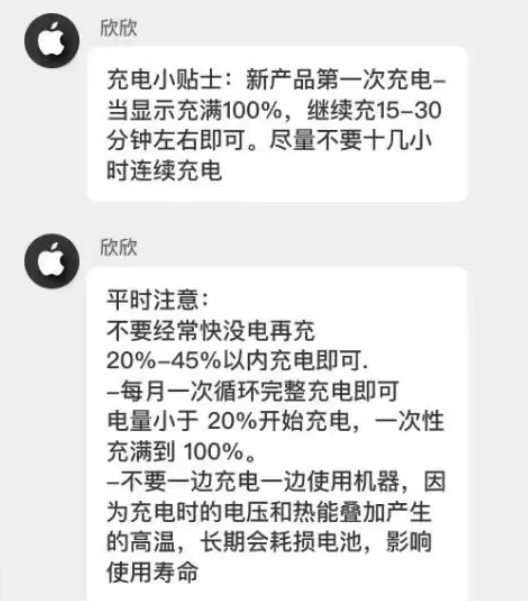 徐州苹果14维修分享iPhone14 充电小妙招 