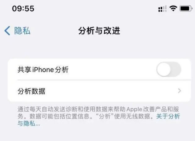 徐州苹果手机维修分享iPhone如何关闭隐私追踪 