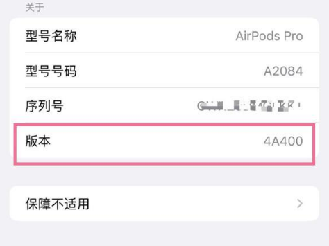 徐州苹果手机维修分享AirPods pro固件安装方法 