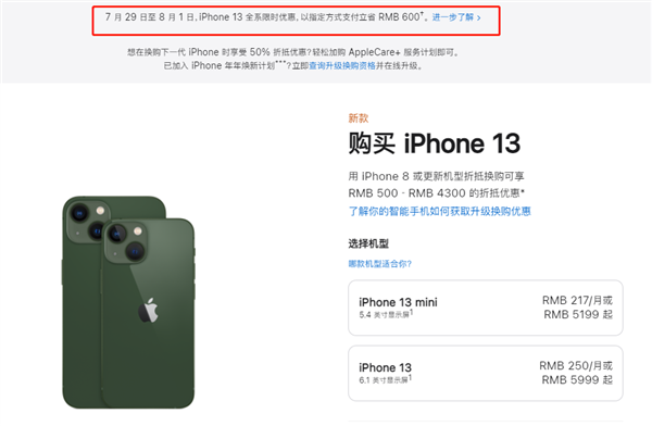 徐州苹果13维修分享现在买iPhone 13划算吗 