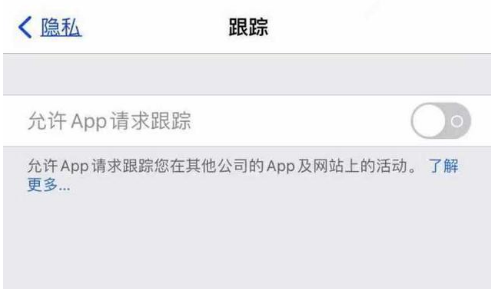 徐州苹果13维修分享使用iPhone13时如何保护自己的隐私 