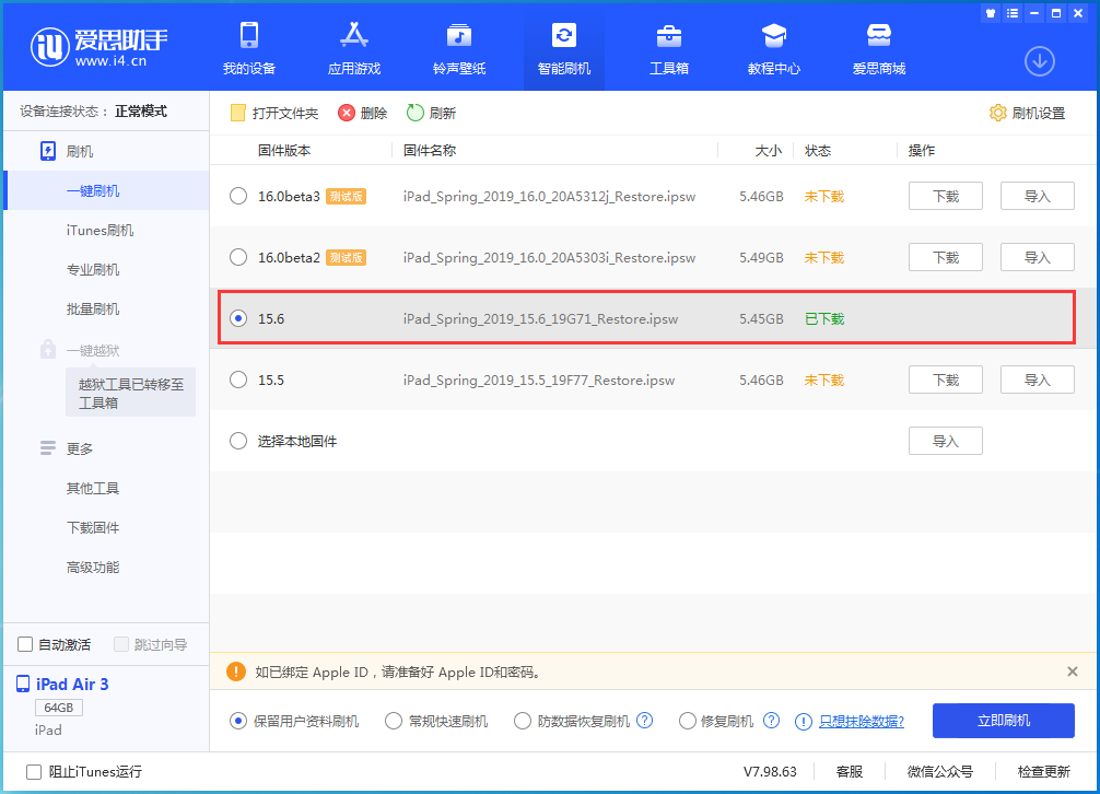 徐州苹果手机维修分享iOS15.6正式版更新内容及升级方法 