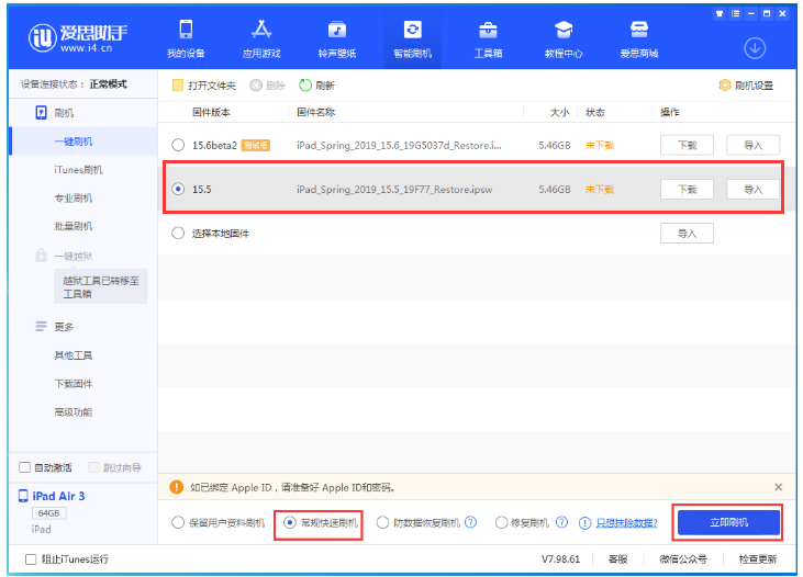 徐州苹果手机维修分享iOS 16降级iOS 15.5方法教程 