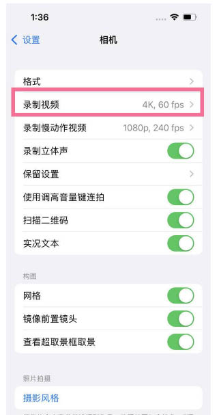 徐州苹果13维修分享iPhone13怎么打开HDR视频 