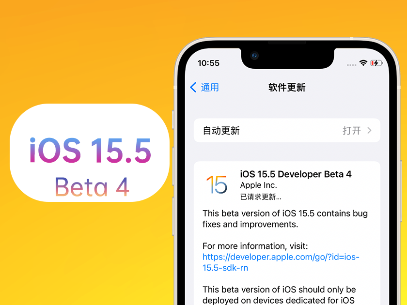 徐州苹果手机维修分享iOS 15.5 Beta4优缺点汇总 