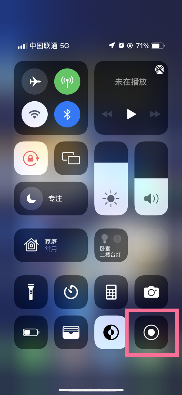 徐州苹果13维修分享iPhone 13屏幕录制方法教程 