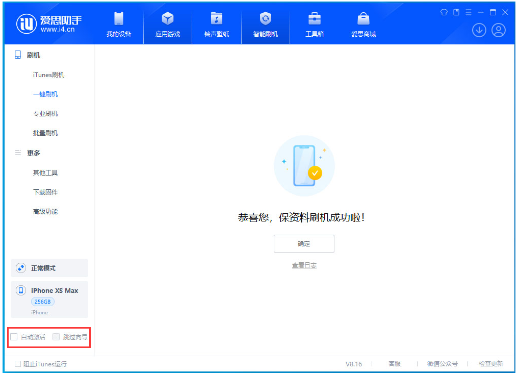 徐州苹果手机维修分享iOS 17.3.1正式版一键刷机教程 