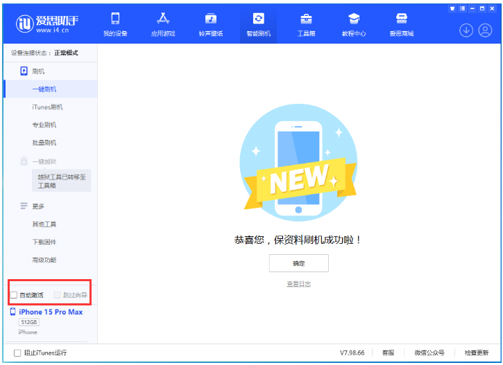 徐州苹果手机维修分享iOS 17.0.3 正式版升级 