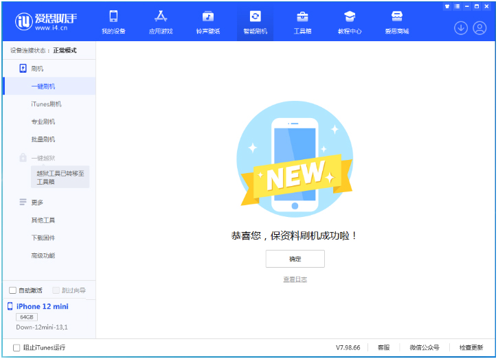 徐州苹果手机维修分享iOS 17.1测试版升级 