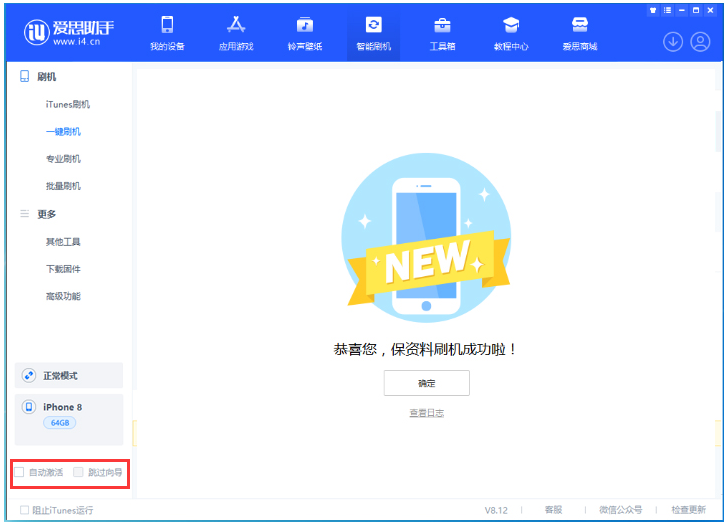 徐州苹果手机维修分享iOS 17.0.2 正式版升级 