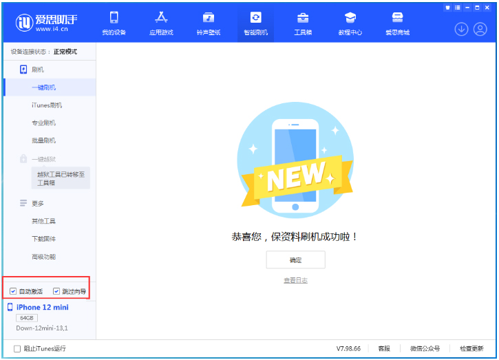 徐州苹果手机维修分享iOS 17.0 正式版升级 