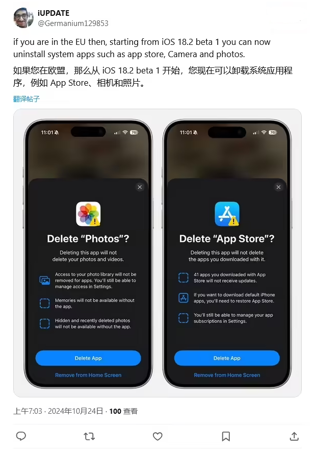 徐州苹果手机维修分享iOS 18.2 支持删除 App Store 应用商店 