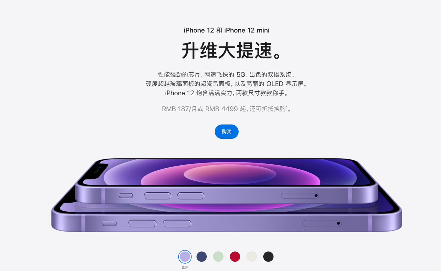 徐州苹果手机维修分享 iPhone 12 系列价格降了多少 