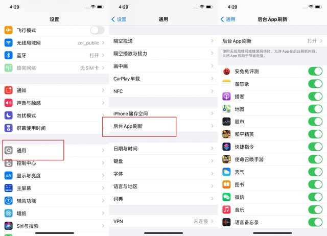 徐州苹果手机维修分享苹果 iPhone 12 的省电小技巧 