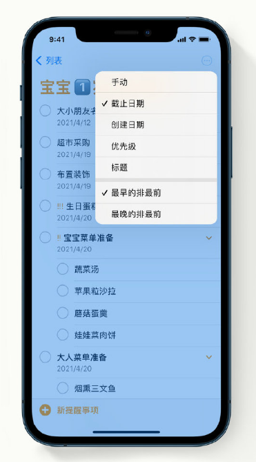 徐州苹果手机维修分享iPhone 12 小技巧 