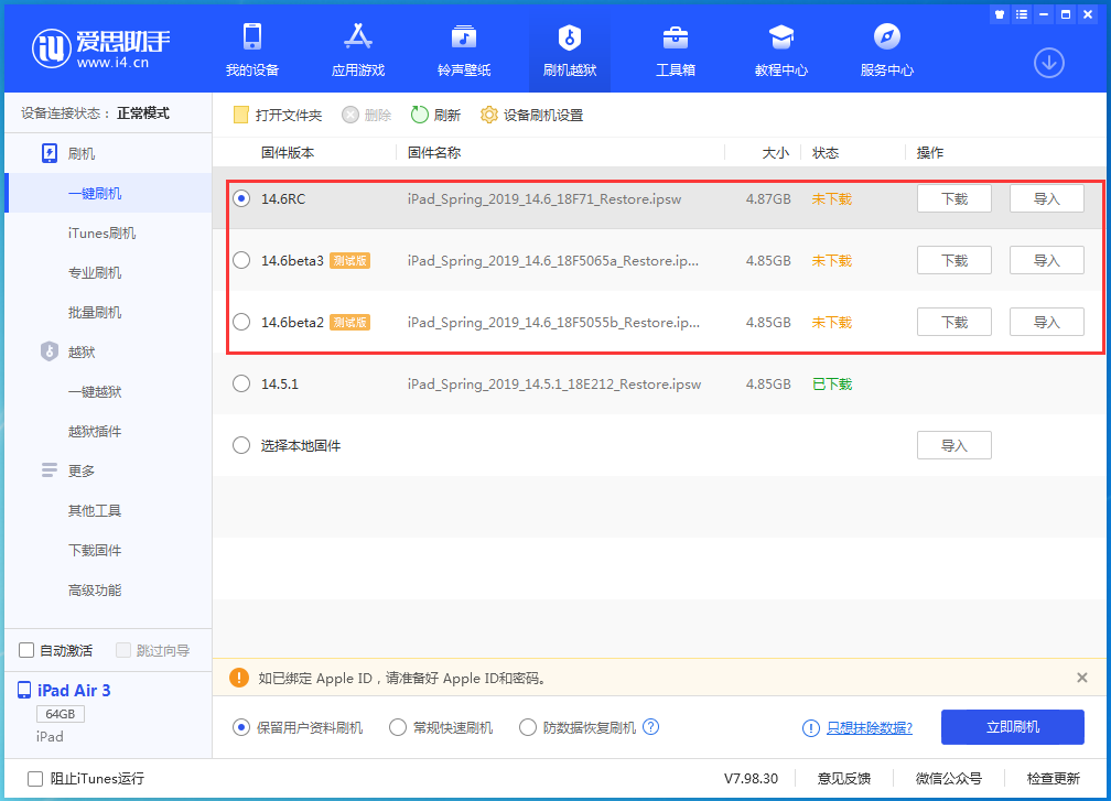 徐州苹果手机维修分享升级iOS14.5.1后相机卡死怎么办 