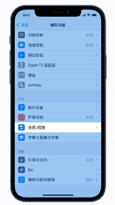 徐州苹果手机维修分享iPhone 12 小技巧 