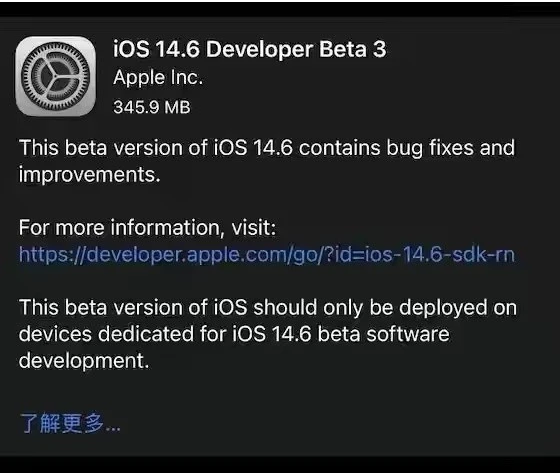 徐州苹果手机维修分享iOS14.6正式版什么时候来 