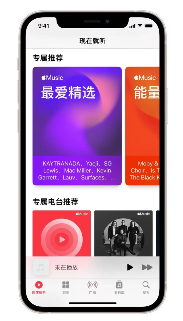 徐州苹果手机维修分享iOS 14.5 Apple Music 新功能 