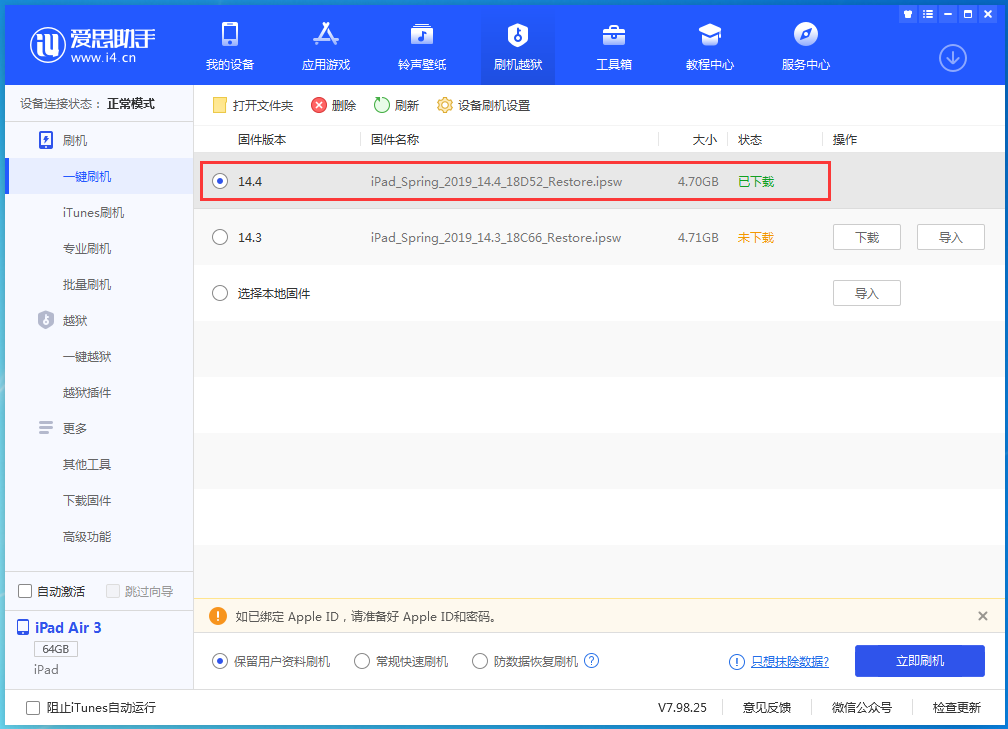 徐州苹果手机维修分享iPhone 12 提示“无法检查更新”导致不能正常升级怎么办 