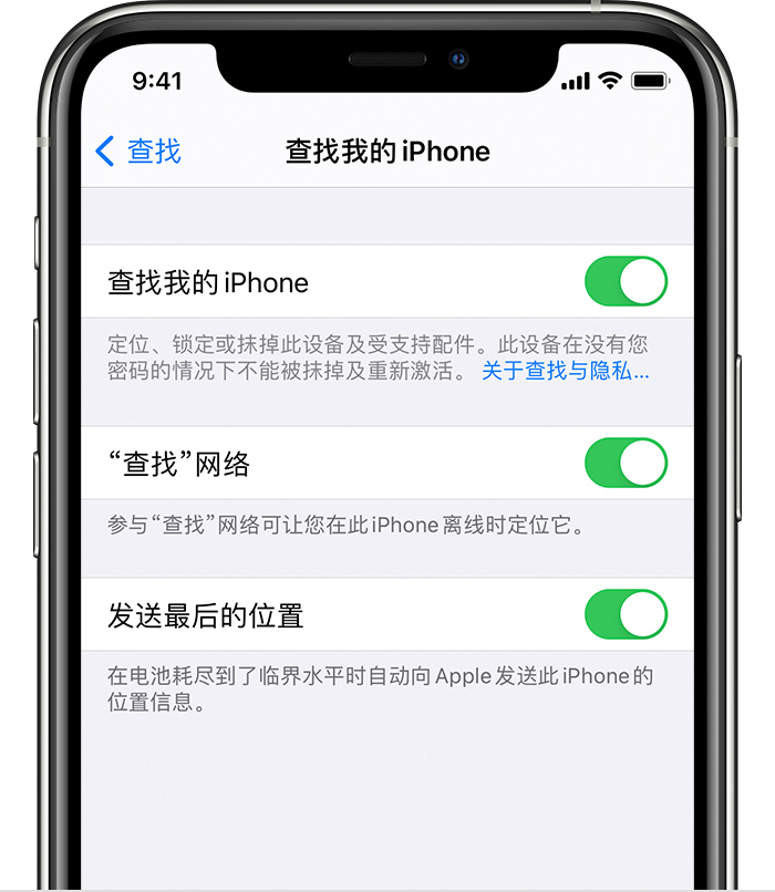 徐州苹果手机维修分享如何在 iPhone 上开启的「查找」功能 