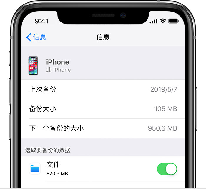 徐州苹果手机维修分享iPhone 显示“备份失败”应如何解决 