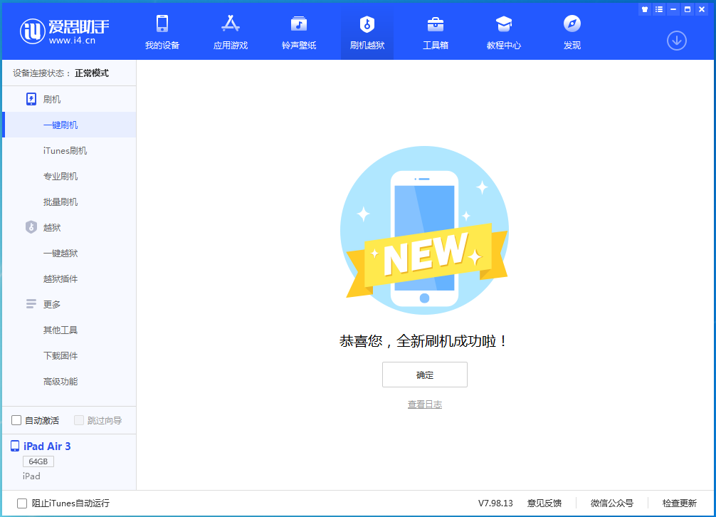 徐州苹果手机维修分享iOS 14.4RC 版更新内容及升级方法 