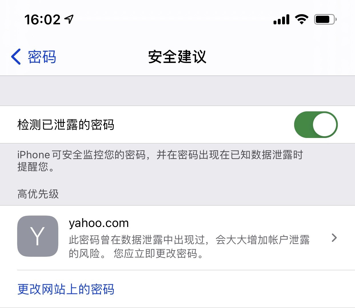 徐州苹果手机维修分享iCloud 钥匙串有什么用 