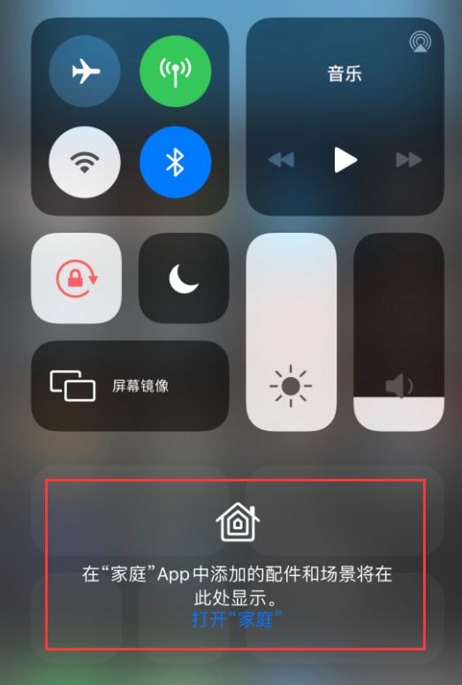 徐州苹果手机维修分享iOS 14 控制中心“家庭”功能如何移除 