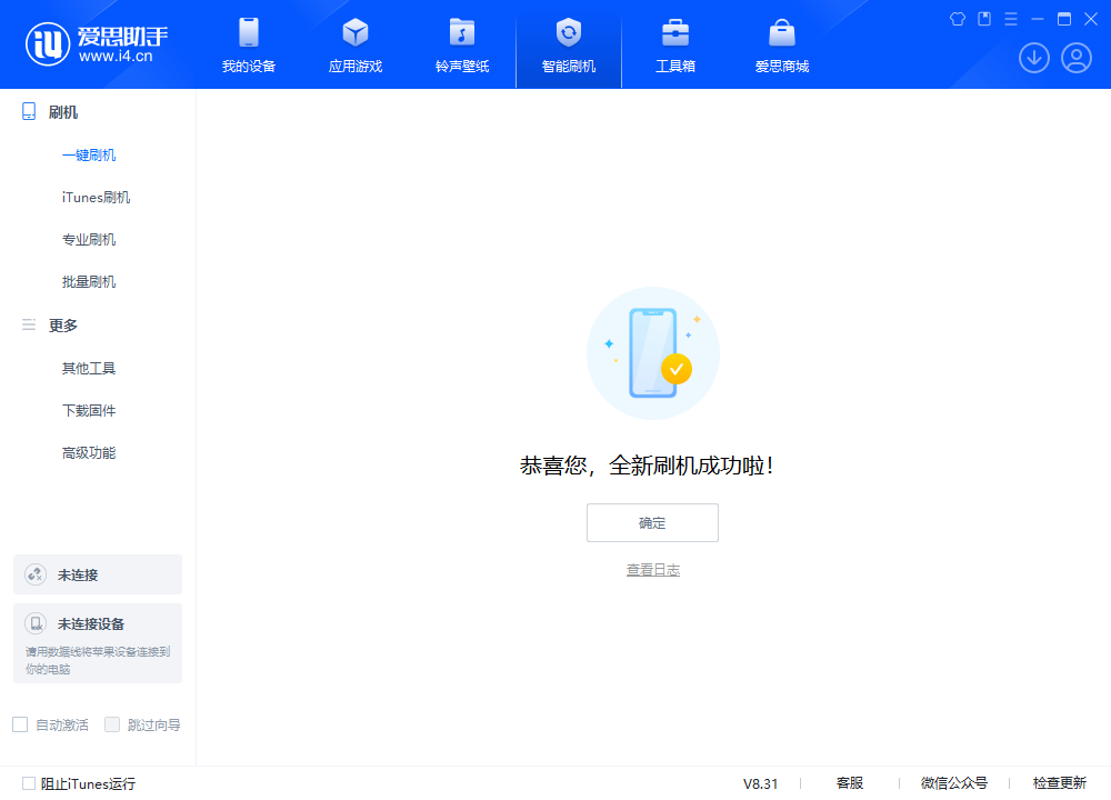 徐州苹果手机维修分享iOS 18.2RC2版升级_iOS 18.2RC2版一键刷机教程 