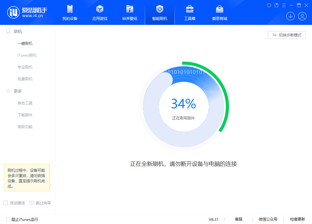徐州苹果手机维修分享iOS 18.2RC版升级_iOS 18.2RC版一键刷机教程 