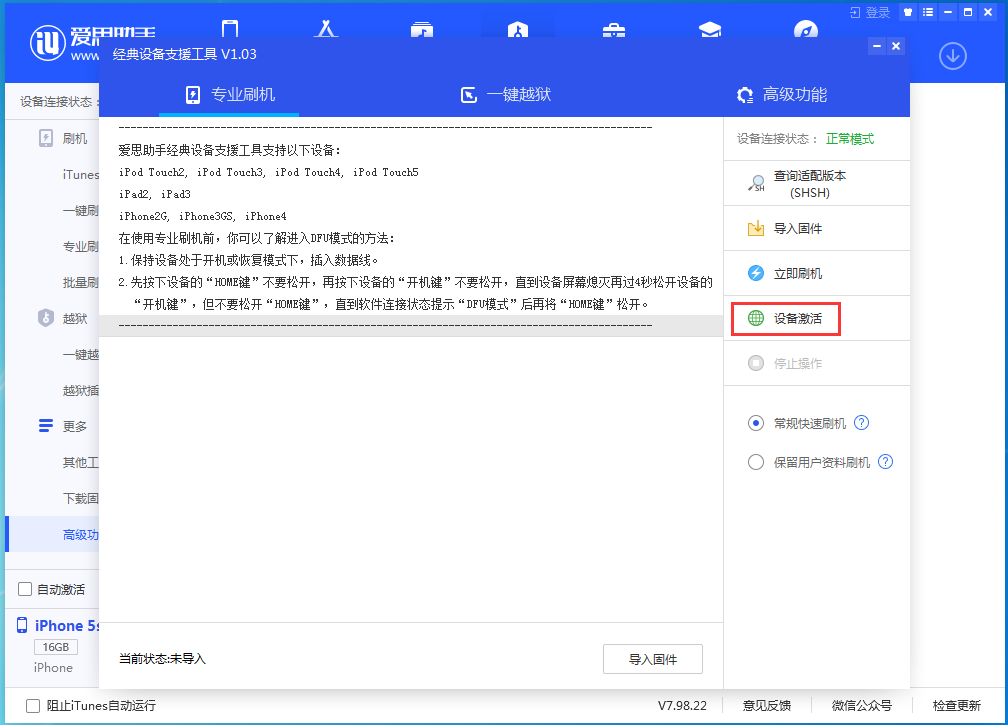 徐州苹果手机维修分享iOS 12.4.9正式版_iOS 12.4.9 正式版一键刷机教程 
