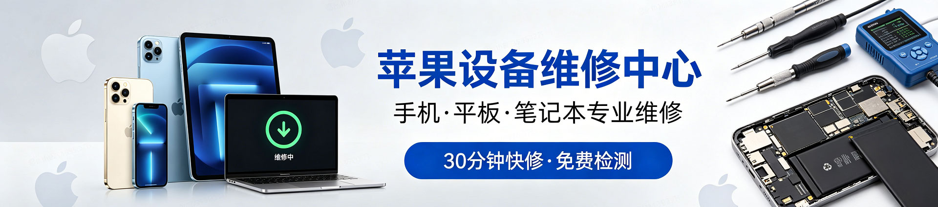 徐州苹果手机维修服务地址查询